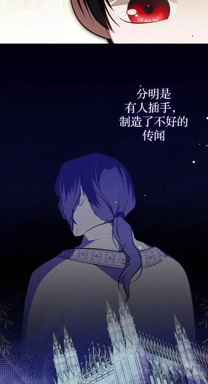 《第一次成为受宠的老幺》第41话 第38页