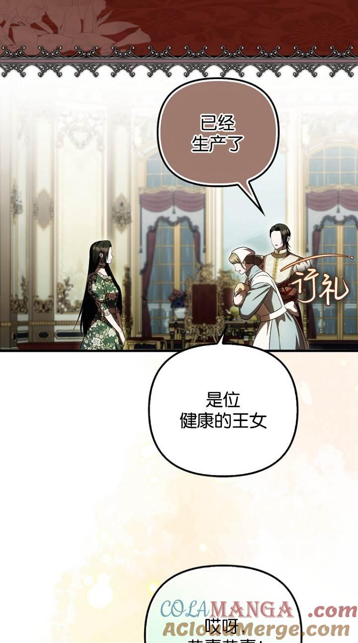 《第一次成为受宠的老幺》第41话 第22页