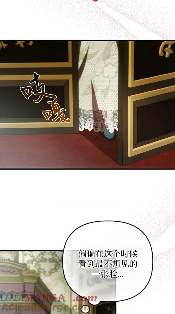 《第一次成为受宠的老幺》第41话 第19页