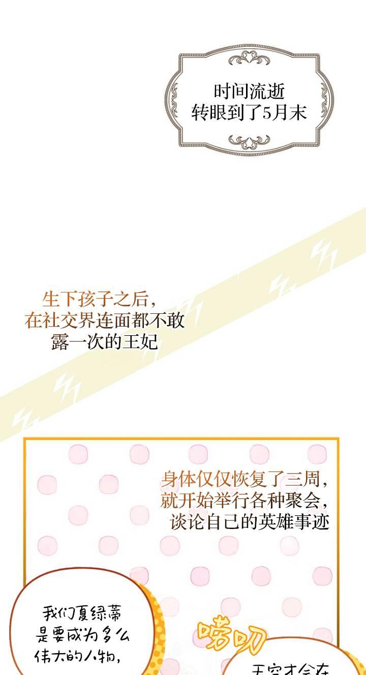《第一次成为受宠的老幺》第41话 第23页