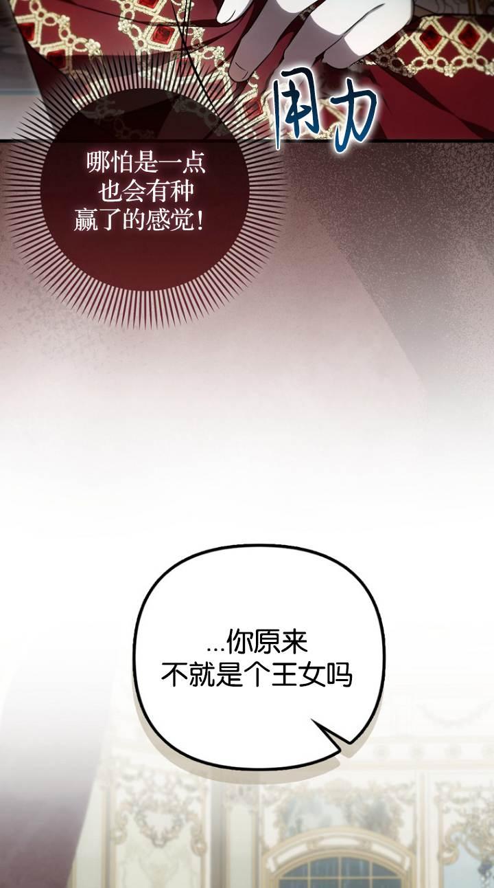 《第一次成为受宠的老幺》第41话 第3页