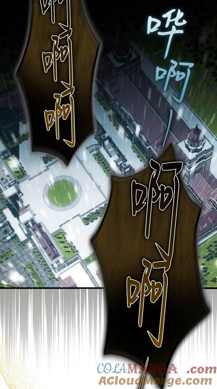 《第一次成为受宠的老幺》第41话 第13页