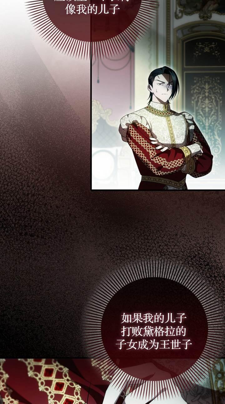 《第一次成为受宠的老幺》第41话 第2页