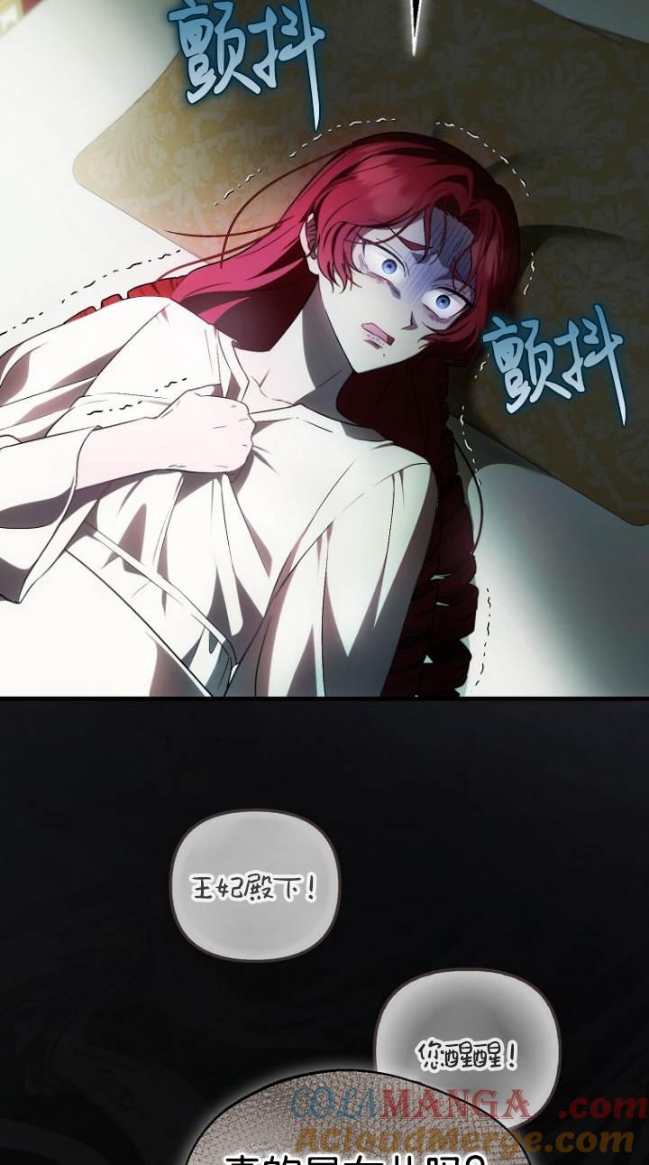 《第一次成为受宠的老幺》第41话 第16页