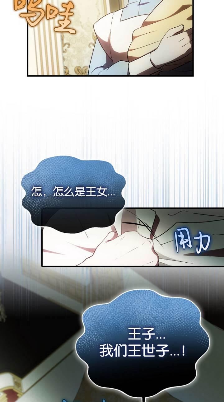 《第一次成为受宠的老幺》第41话 第15页