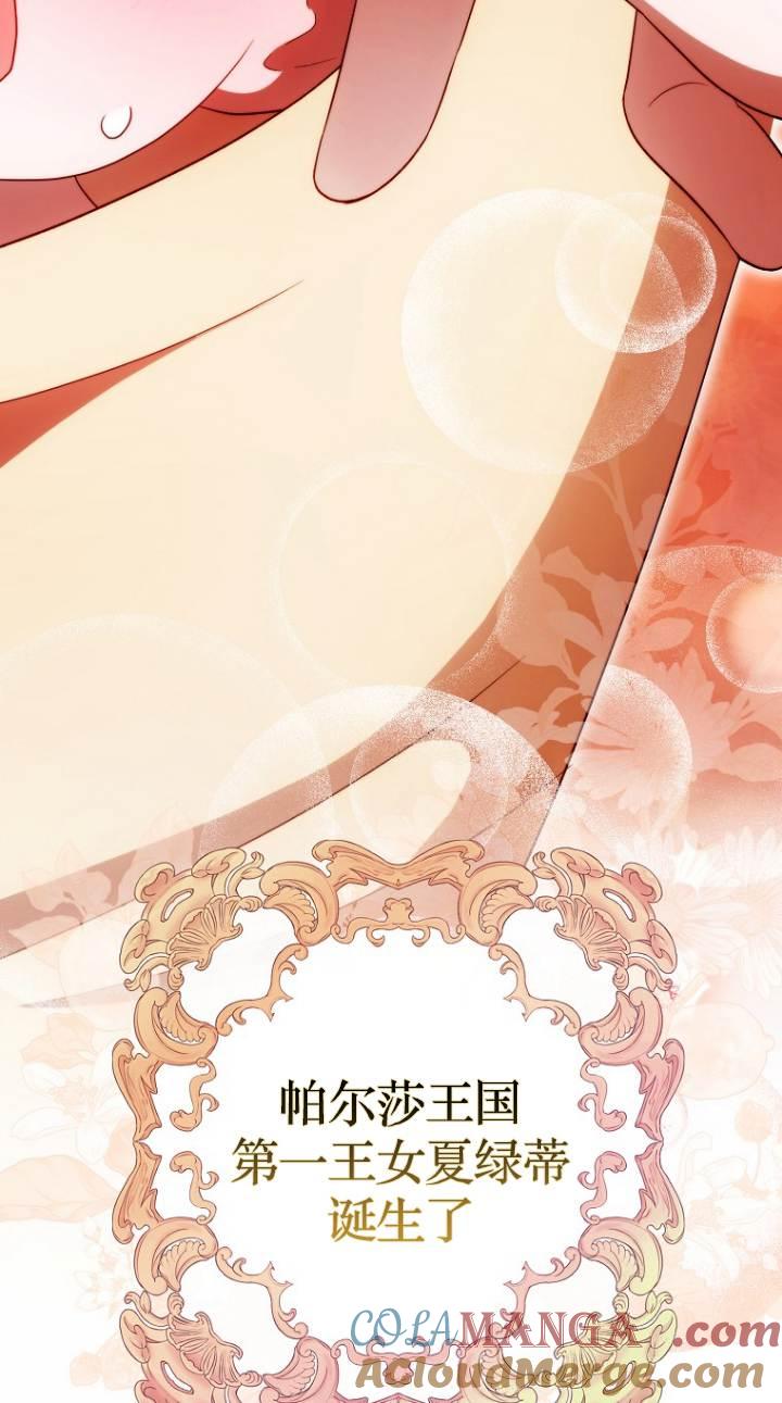 《第一次成为受宠的老幺》第41话 第10页
