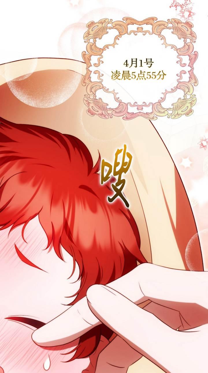 《第一次成为受宠的老幺》第41话 第9页