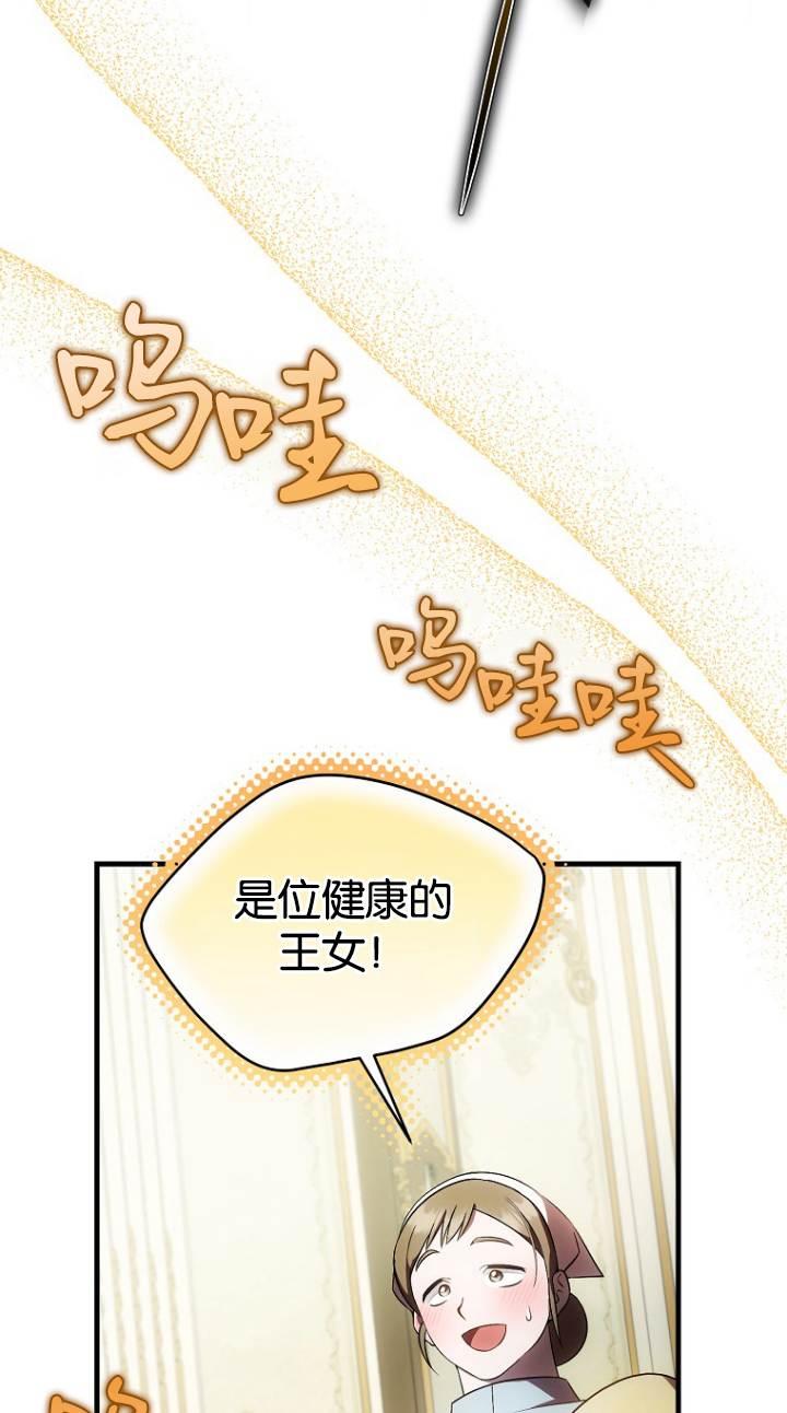 《第一次成为受宠的老幺》第41话 第14页