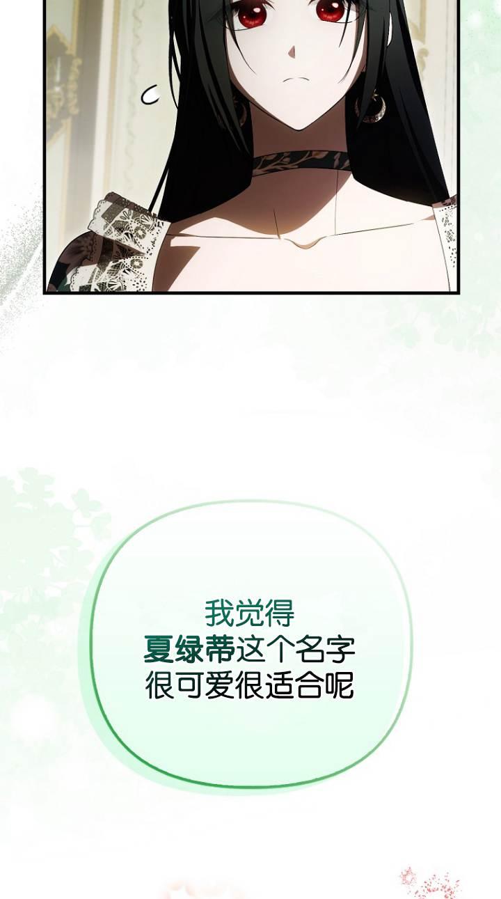 《第一次成为受宠的老幺》第41话 第8页