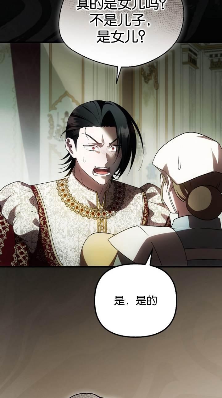《第一次成为受宠的老幺》第41话 第17页
