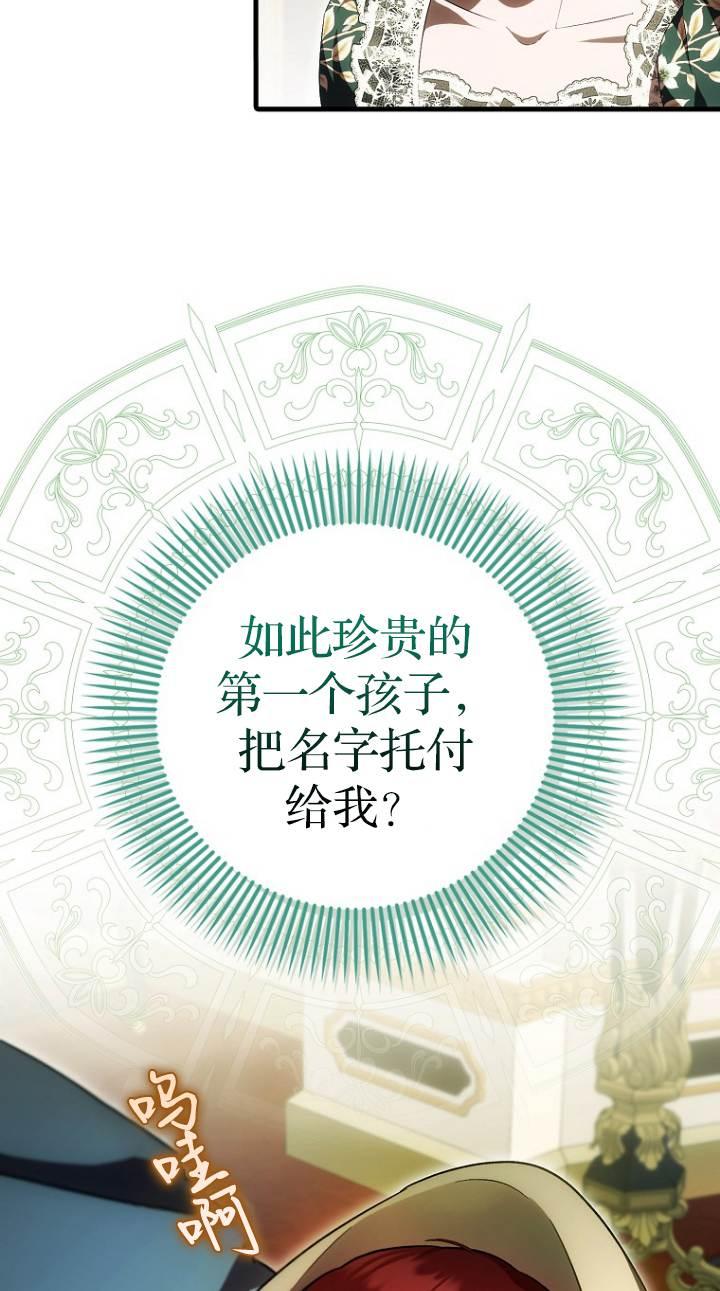 《第一次成为受宠的老幺》第41话 第6页
