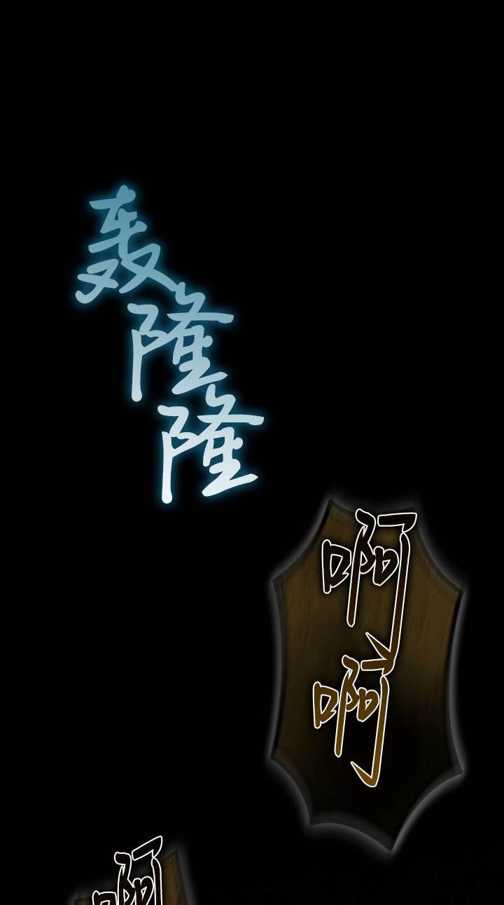 《第一次成为受宠的老幺》第41话 第12页