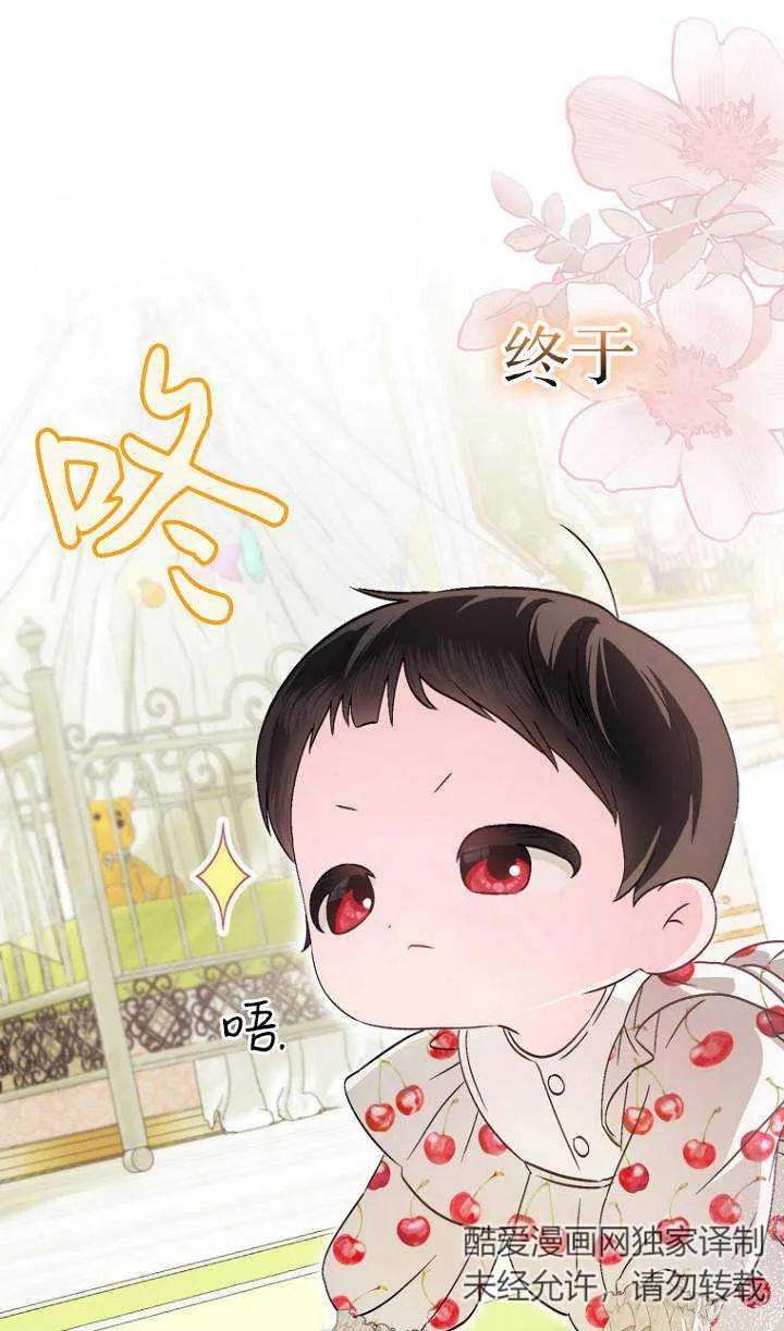 《第一次成为受宠的老幺》第04话 第12页