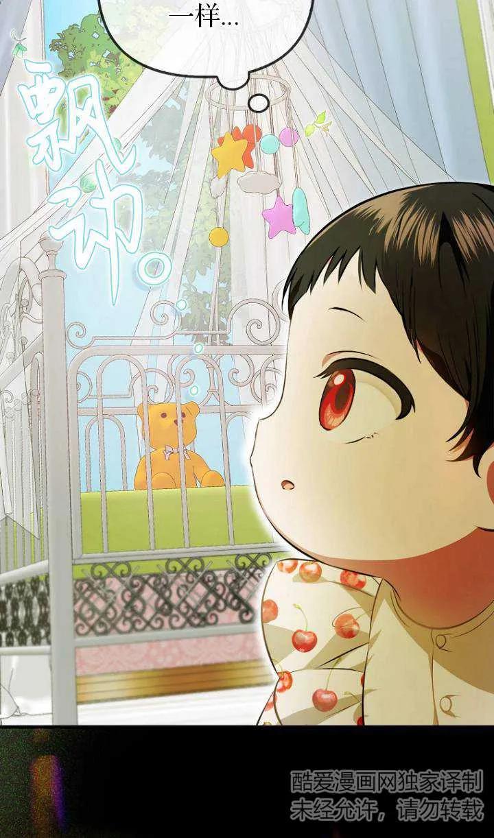《第一次成为受宠的老幺》第04话 第18页