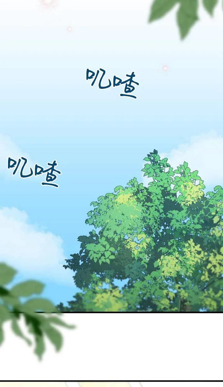 《第一次成为受宠的老幺》第04话 第51页