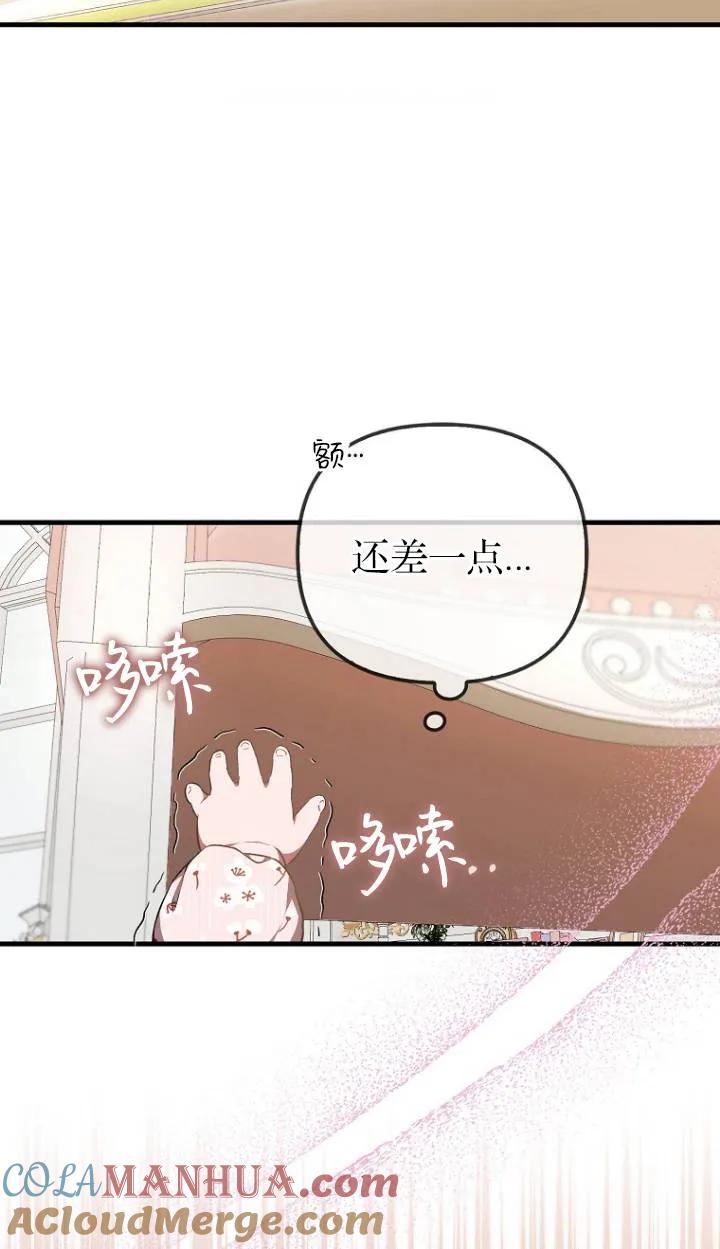 《第一次成为受宠的老幺》第04话 第64页