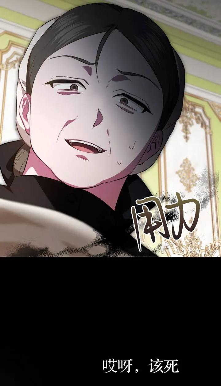 《第一次成为受宠的老幺》第04话 第75页