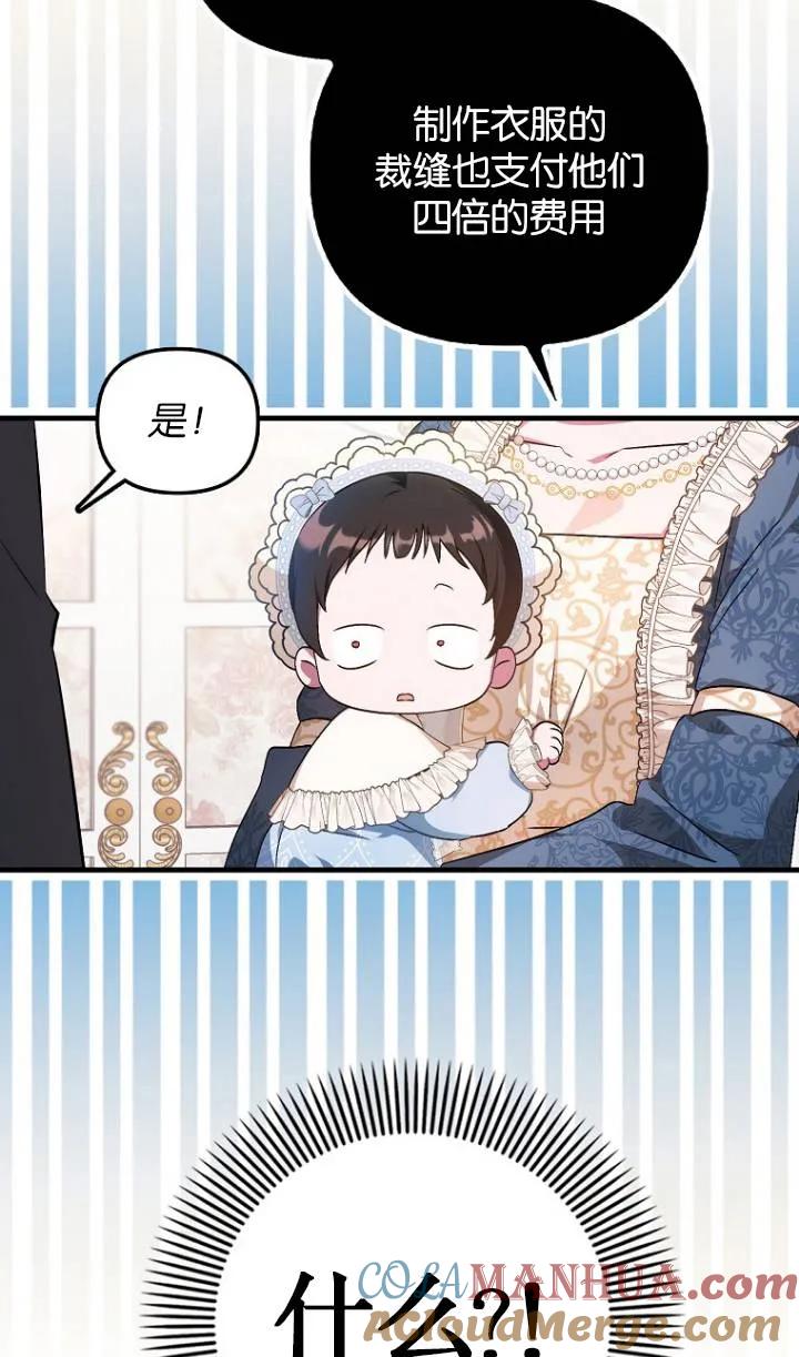 《第一次成为受宠的老幺》第04话 第7页