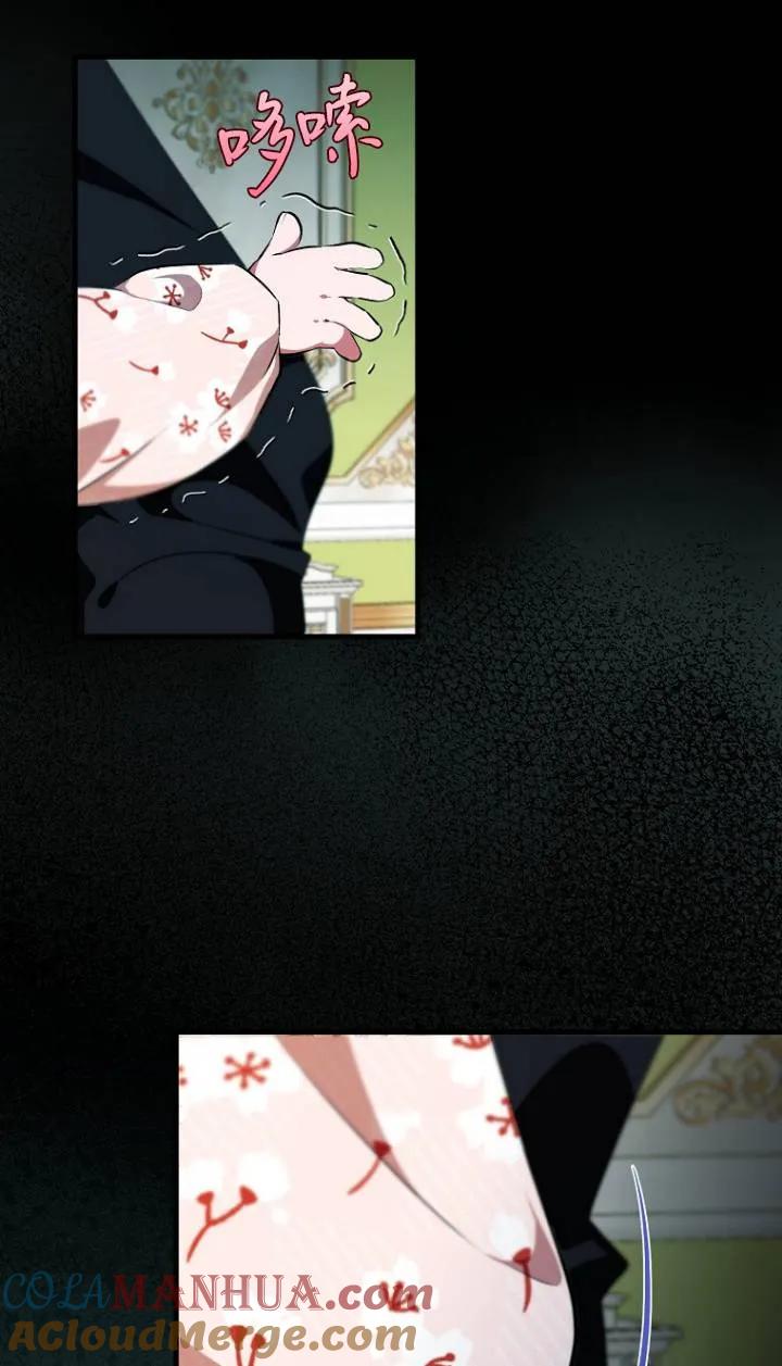 《第一次成为受宠的老幺》第04话 第76页