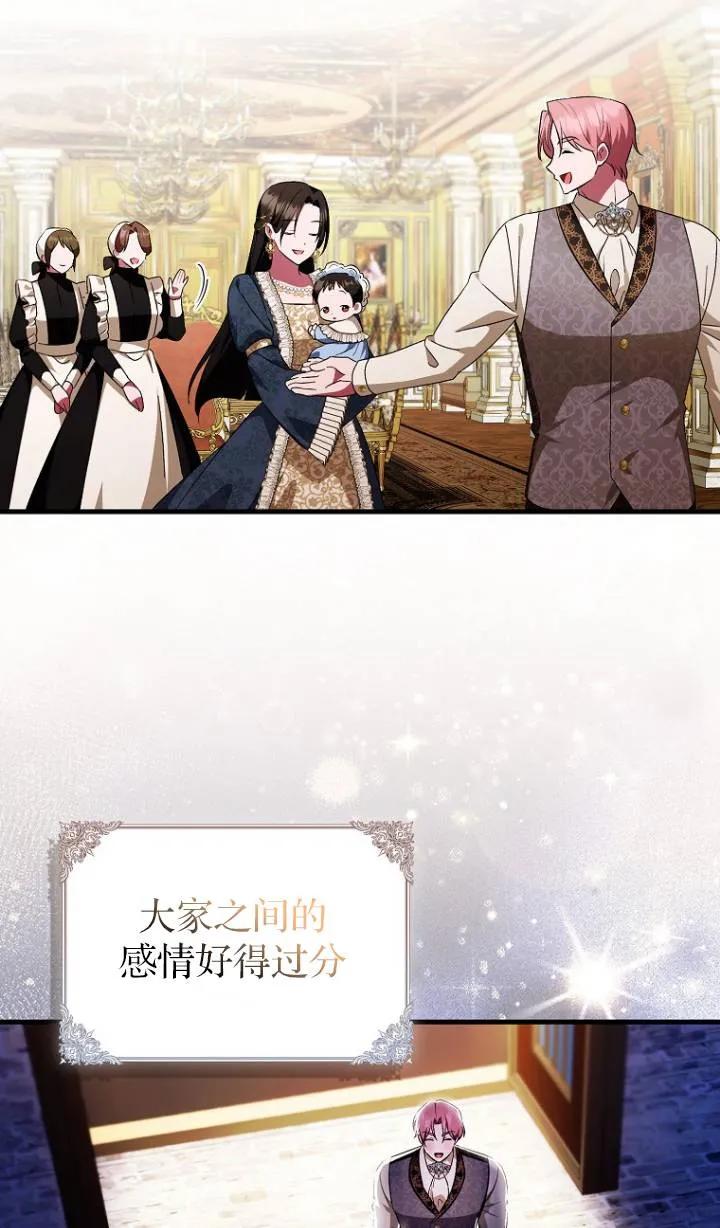 《第一次成为受宠的老幺》第04话 第41页