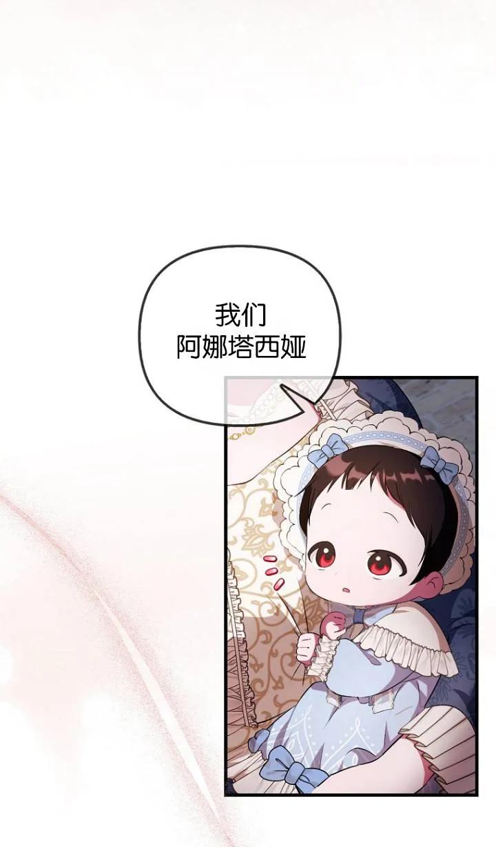 《第一次成为受宠的老幺》第04话 第45页