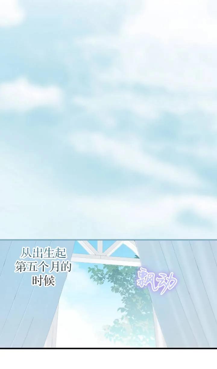 《第一次成为受宠的老幺》第04话 第11页