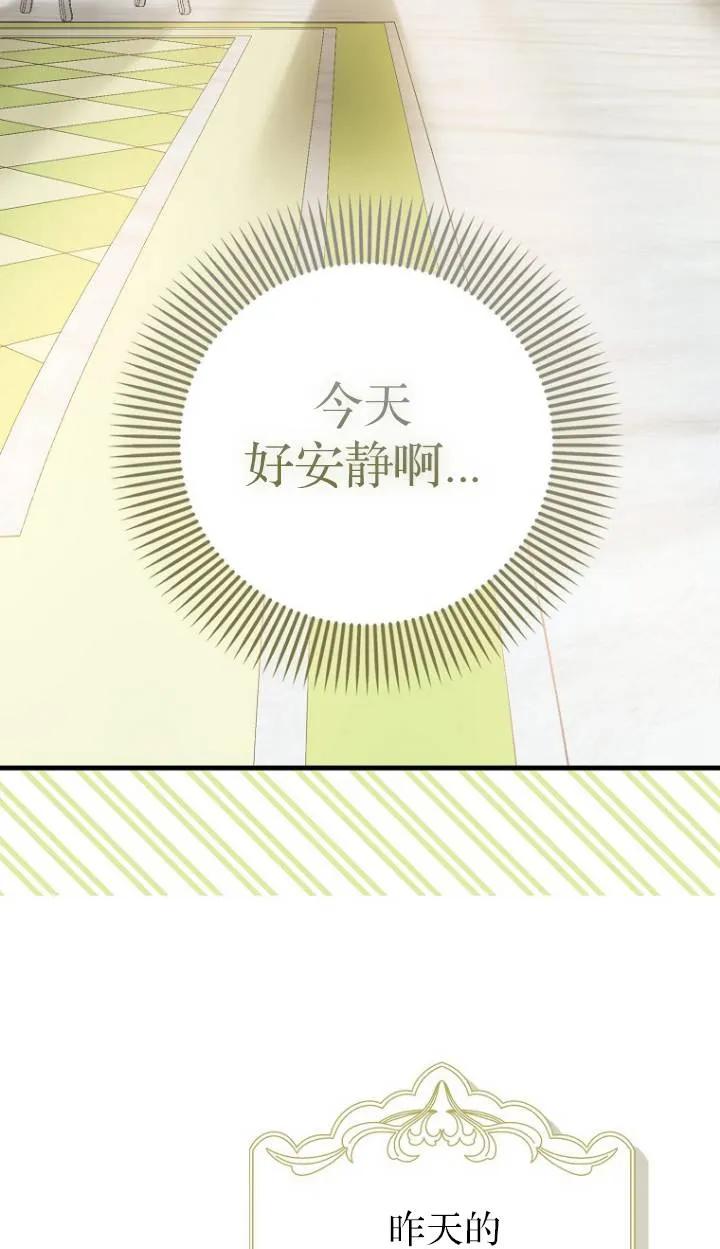 《第一次成为受宠的老幺》第04话 第54页