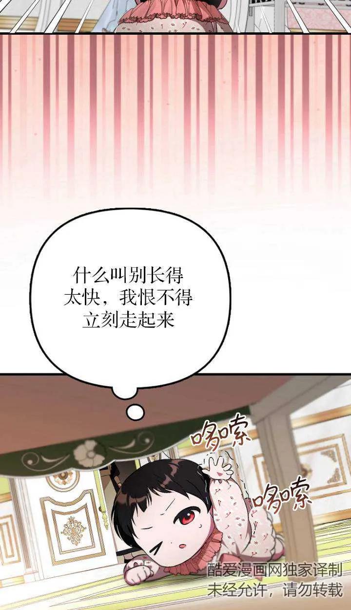 《第一次成为受宠的老幺》第04话 第63页