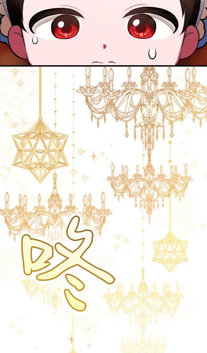 《第一次成为受宠的老幺》第04话 第30页