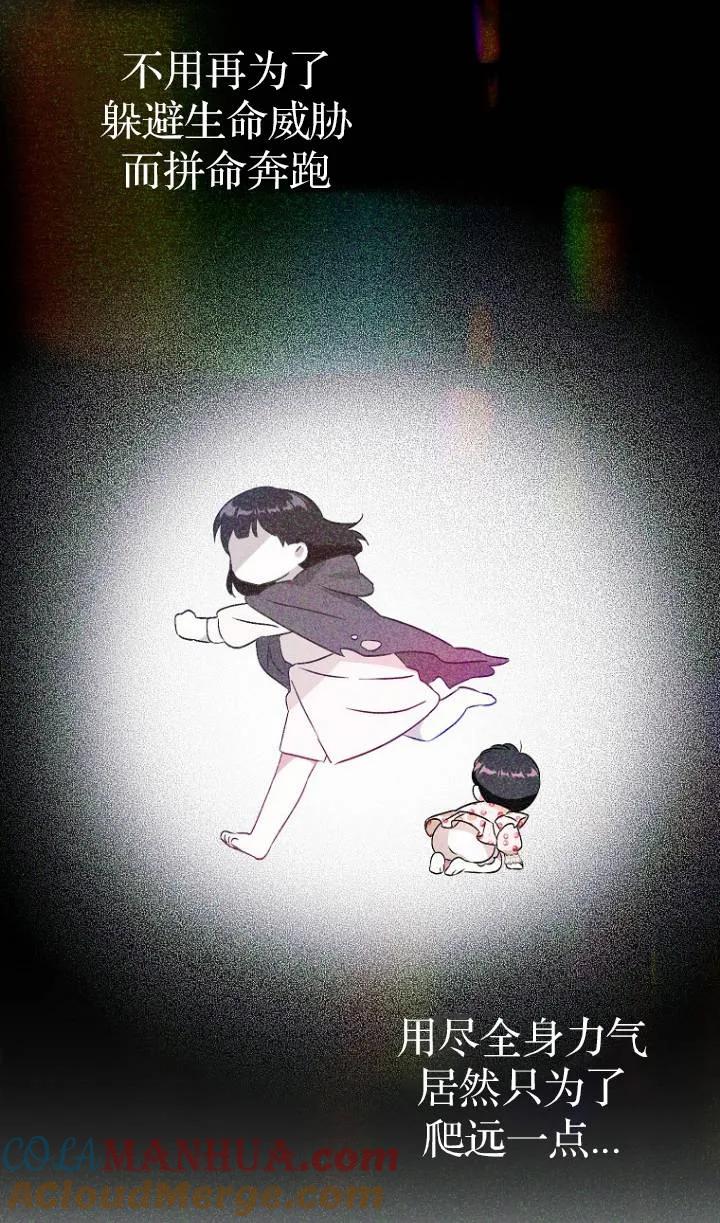 《第一次成为受宠的老幺》第04话 第19页