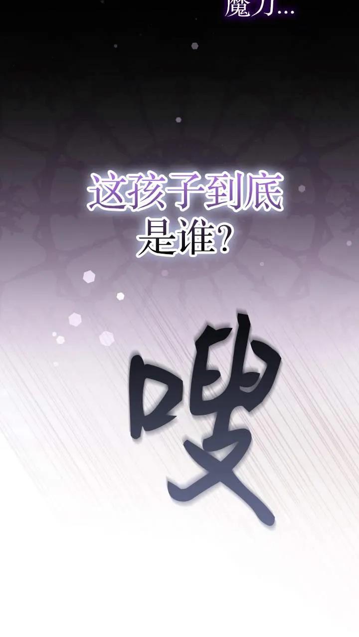 《第一次成为受宠的老幺》第05话 第48页