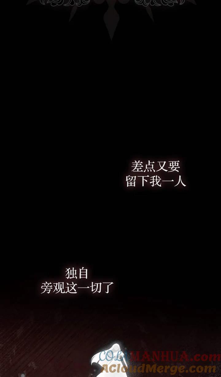 《第一次成为受宠的老幺》第05话 第10页
