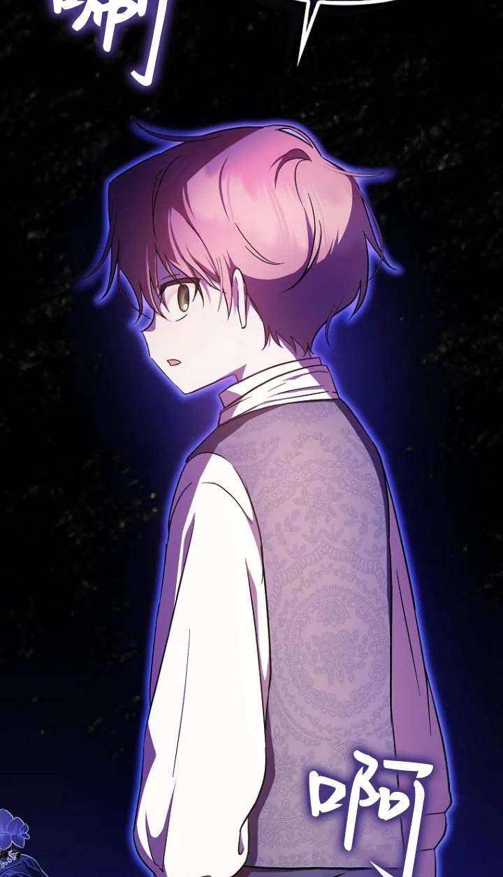 《第一次成为受宠的老幺》第05话 第81页