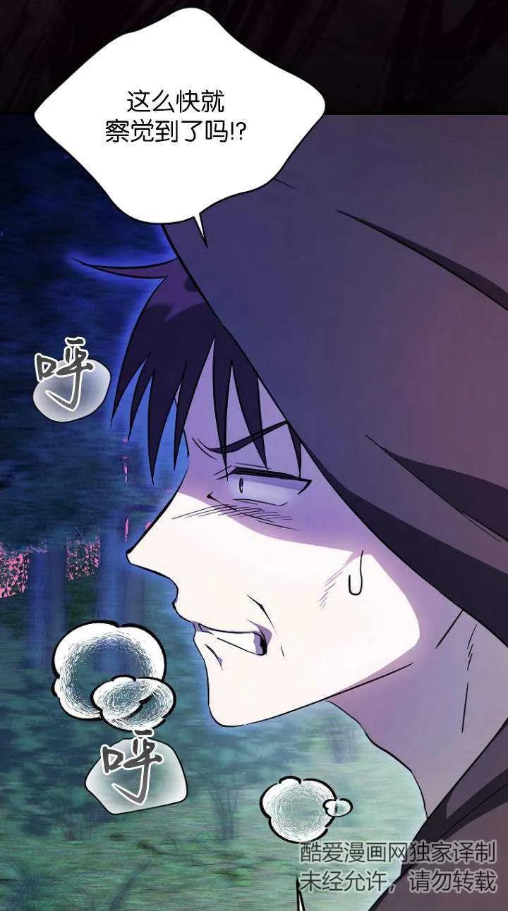 《第一次成为受宠的老幺》第05话 第38页