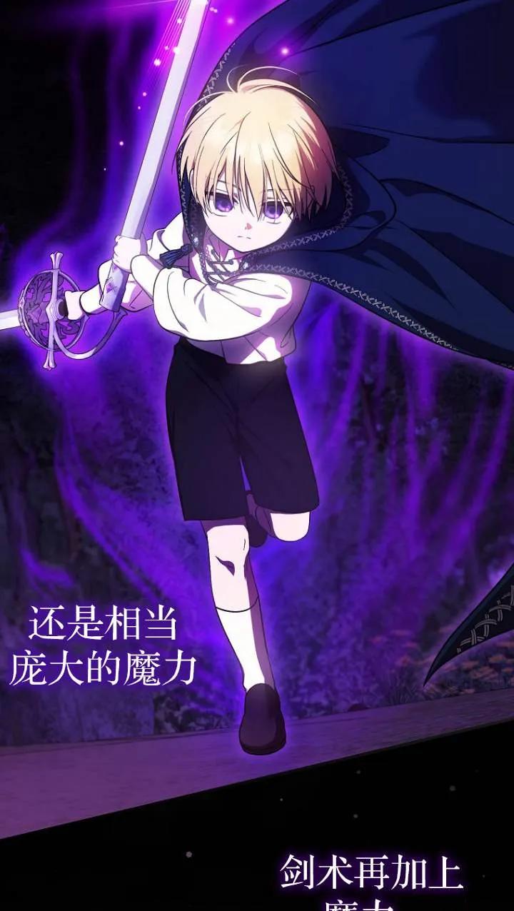 《第一次成为受宠的老幺》第05话 第47页