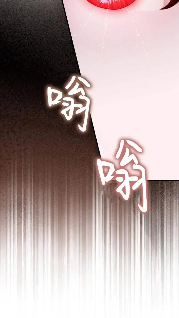 《第一次成为受宠的老幺》第05话 第62页