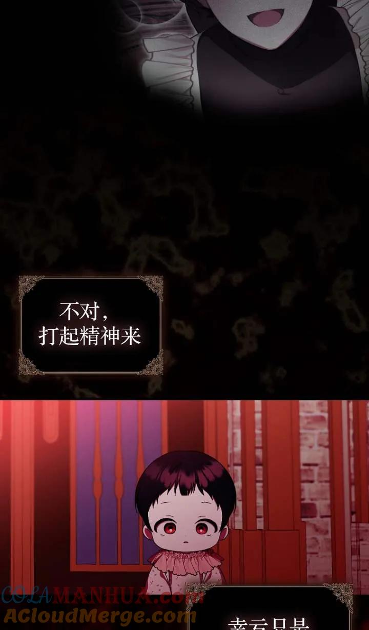 《第一次成为受宠的老幺》第05话 第7页