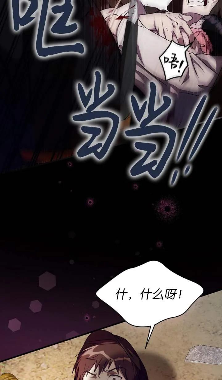 《第一次成为受宠的老幺》第05话 第23页