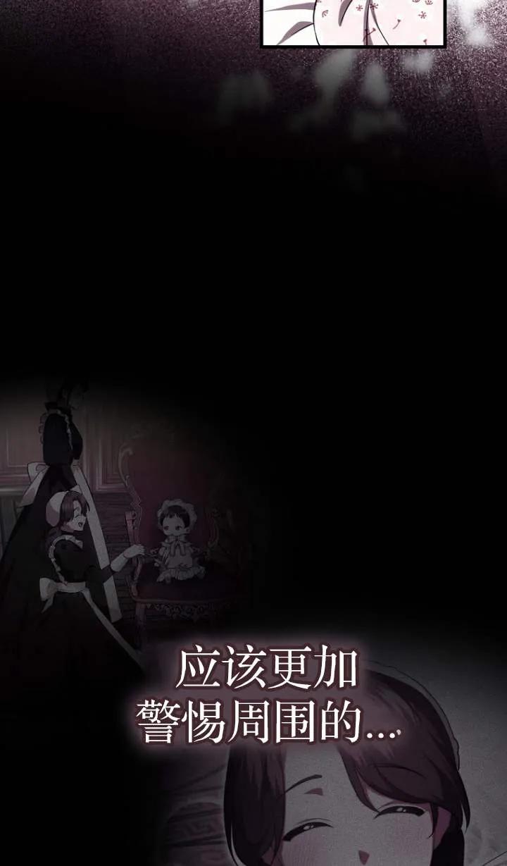 《第一次成为受宠的老幺》第05话 第6页