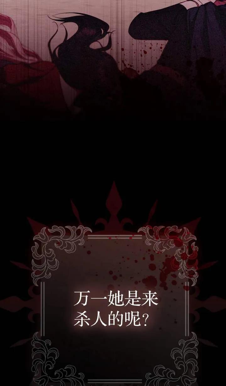 《第一次成为受宠的老幺》第05话 第9页