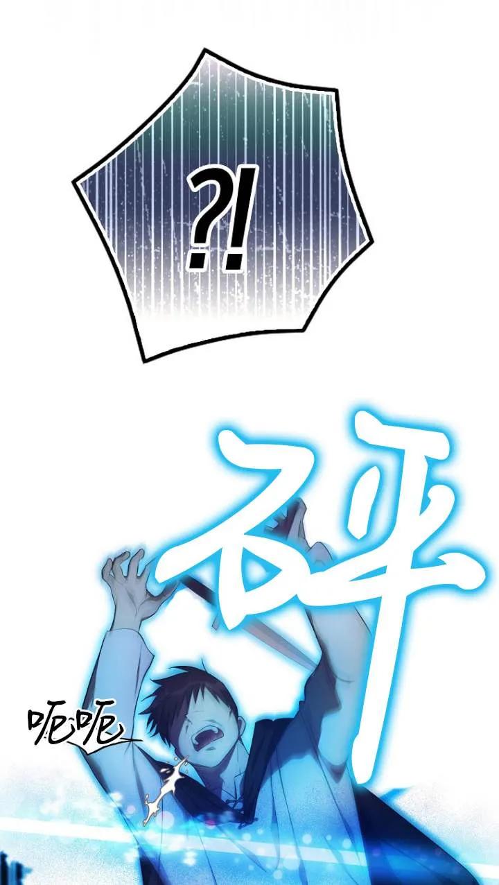 《第一次成为受宠的老幺》第05话 第63页