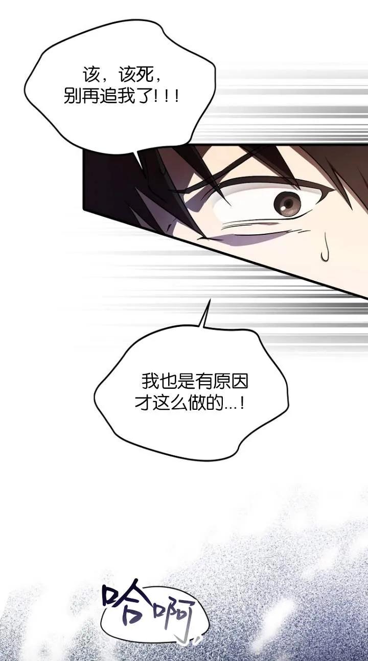 《第一次成为受宠的老幺》第05话 第41页