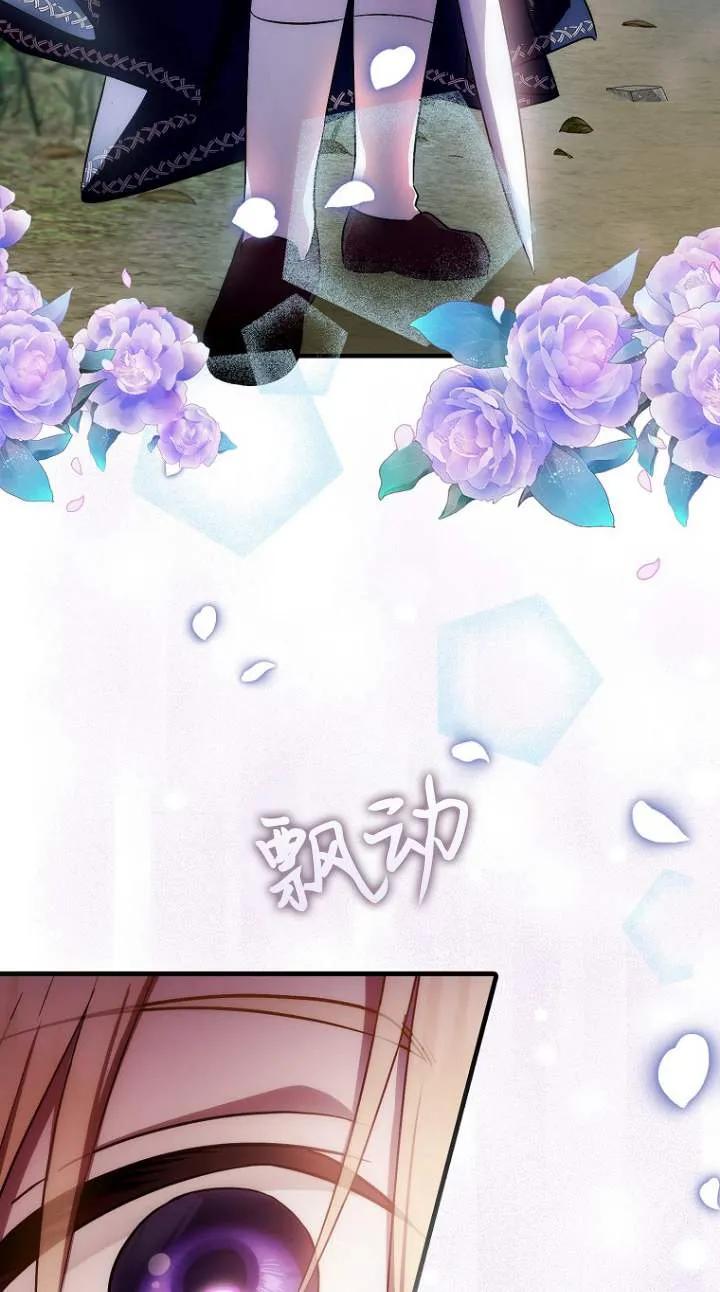 《第一次成为受宠的老幺》第05话 第29页