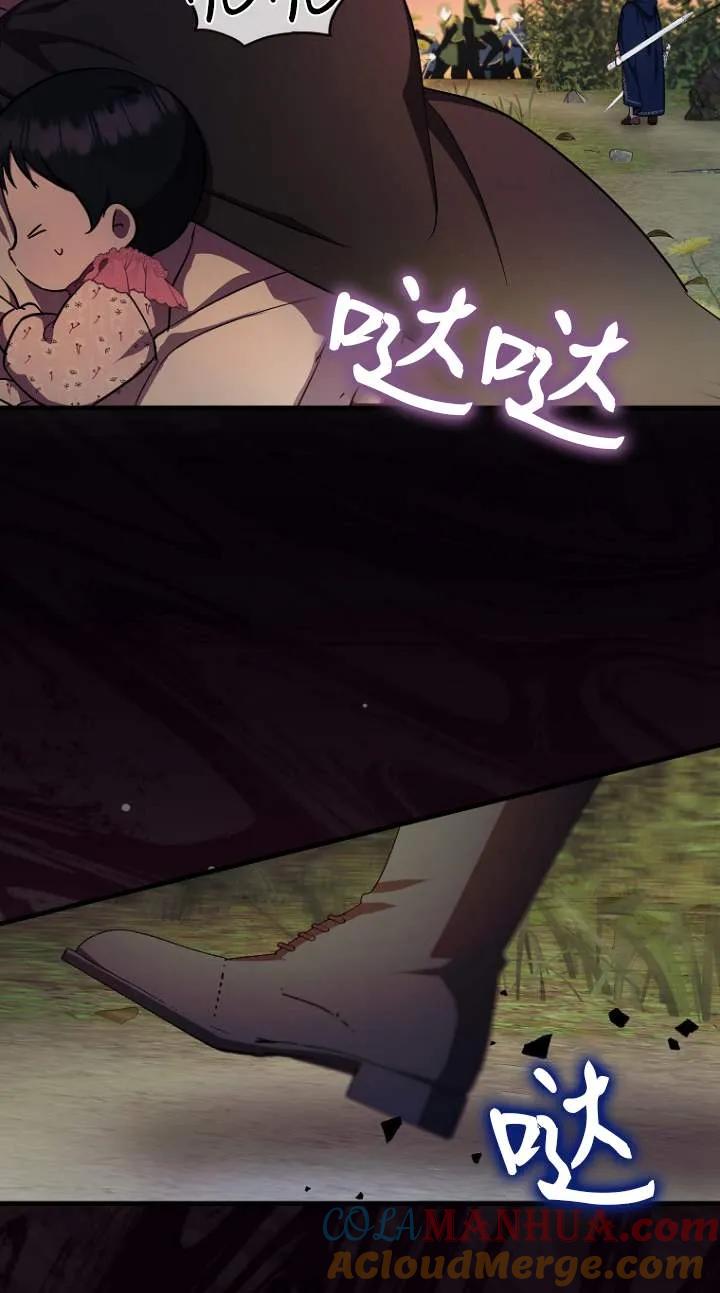 《第一次成为受宠的老幺》第05话 第37页