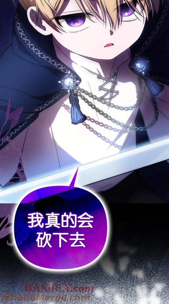 《第一次成为受宠的老幺》第05话 第43页