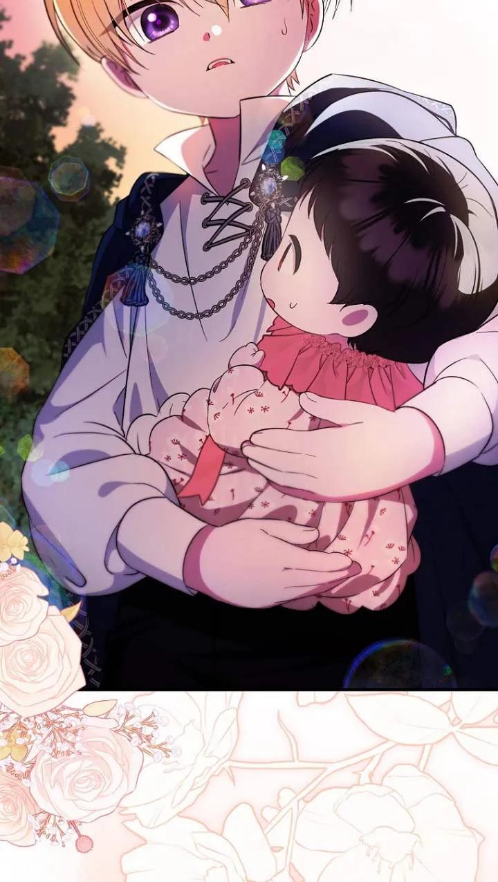 《第一次成为受宠的老幺》第05话 第56页