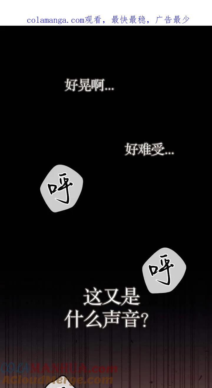 《第一次成为受宠的老幺》第05话 第1页