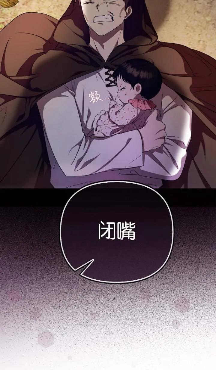 《第一次成为受宠的老幺》第05话 第24页
