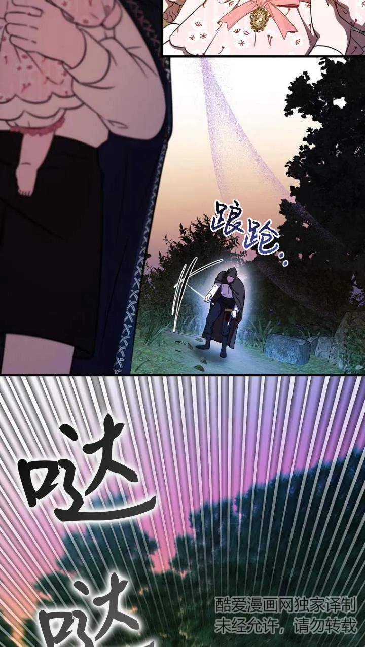 《第一次成为受宠的老幺》第05话 第59页