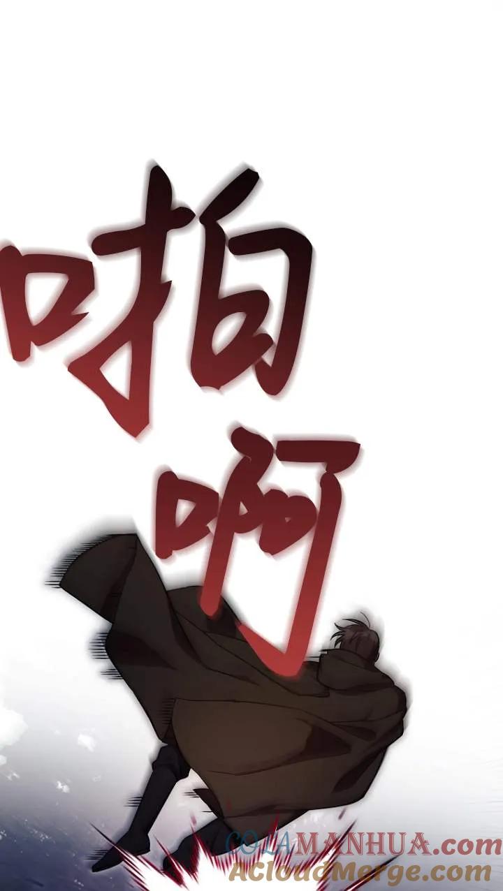 《第一次成为受宠的老幺》第05话 第49页